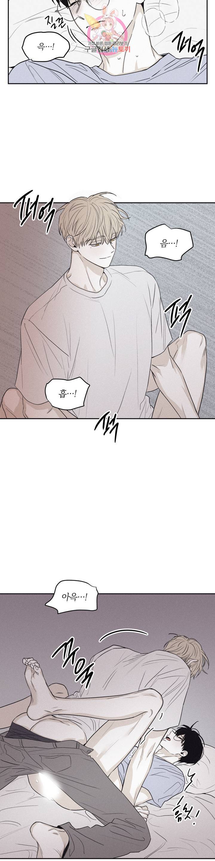 체크 메이트 60화 5
