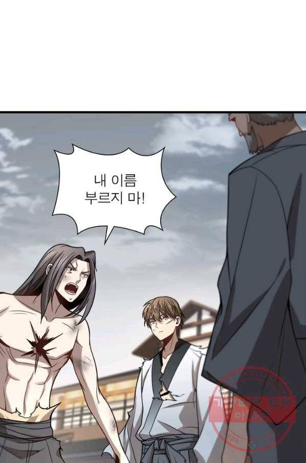 환생하여 의사로 살아남기 119화 3