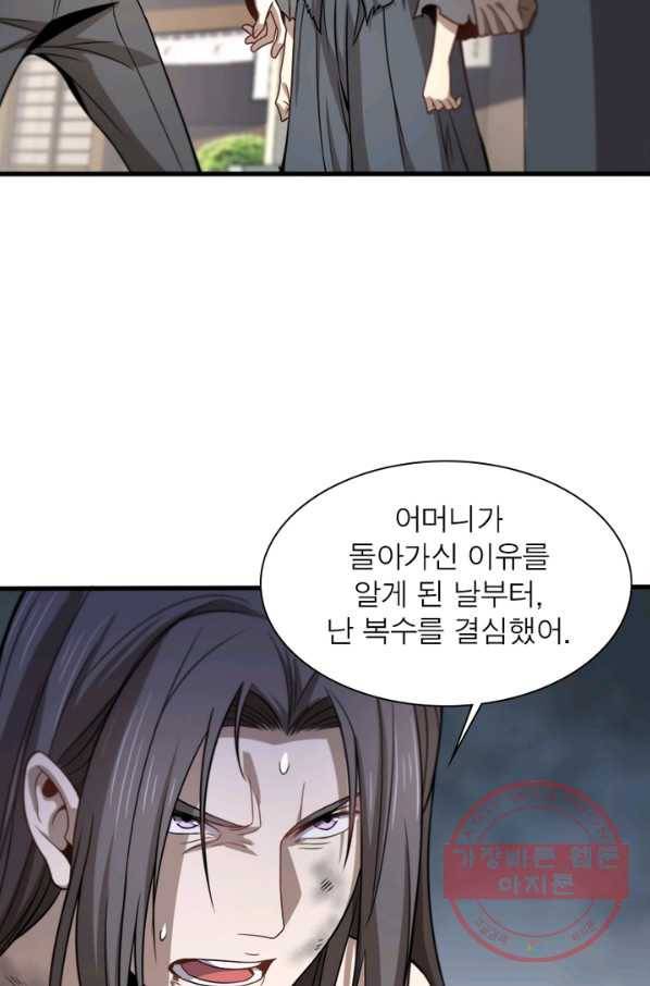 환생하여 의사로 살아남기 119화 4