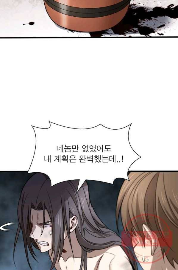 환생하여 의사로 살아남기 119화 6