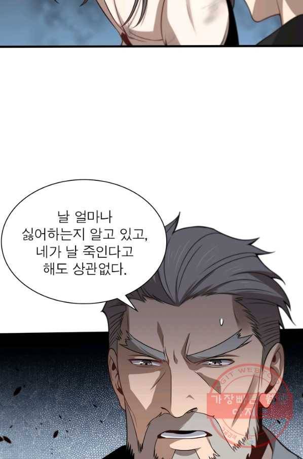 환생하여 의사로 살아남기 119화 7