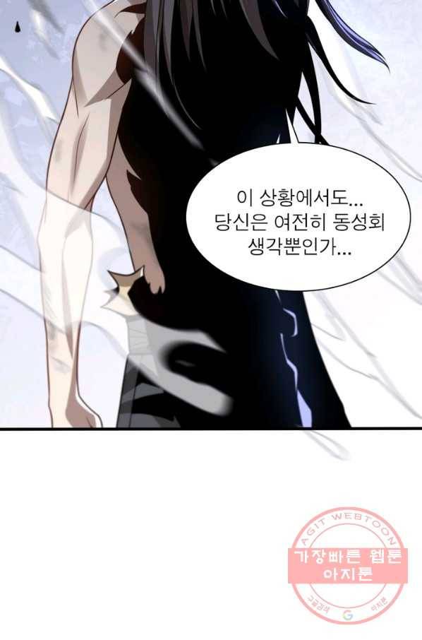 환생하여 의사로 살아남기 119화 9