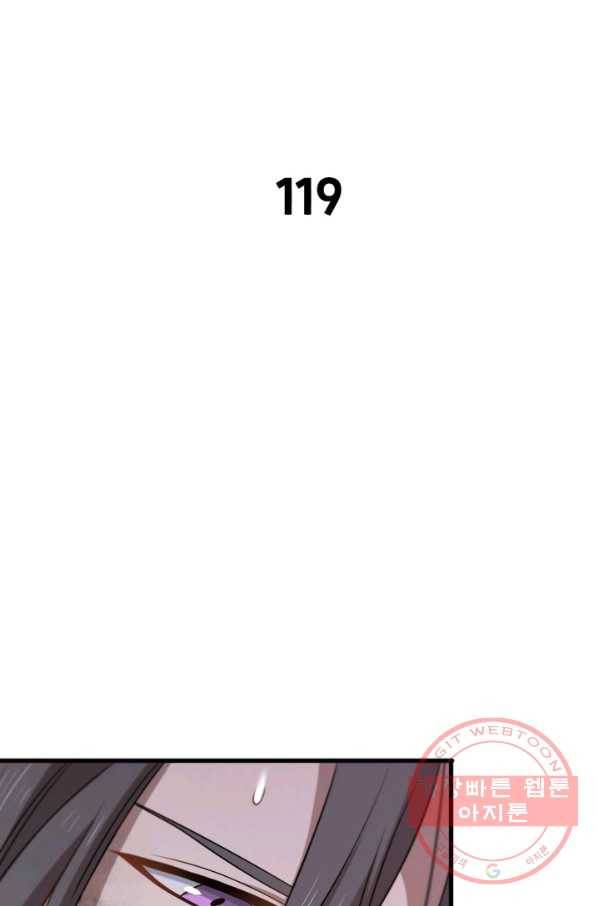 환생하여 의사로 살아남기 119화 11