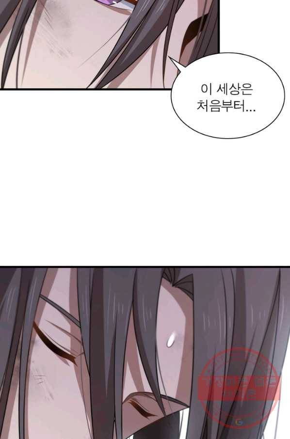 환생하여 의사로 살아남기 119화 12