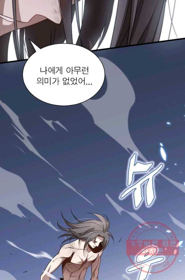환생하여 의사로 살아남기 119화 13
