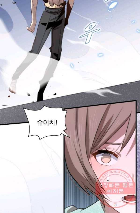 환생하여 의사로 살아남기 119화 14