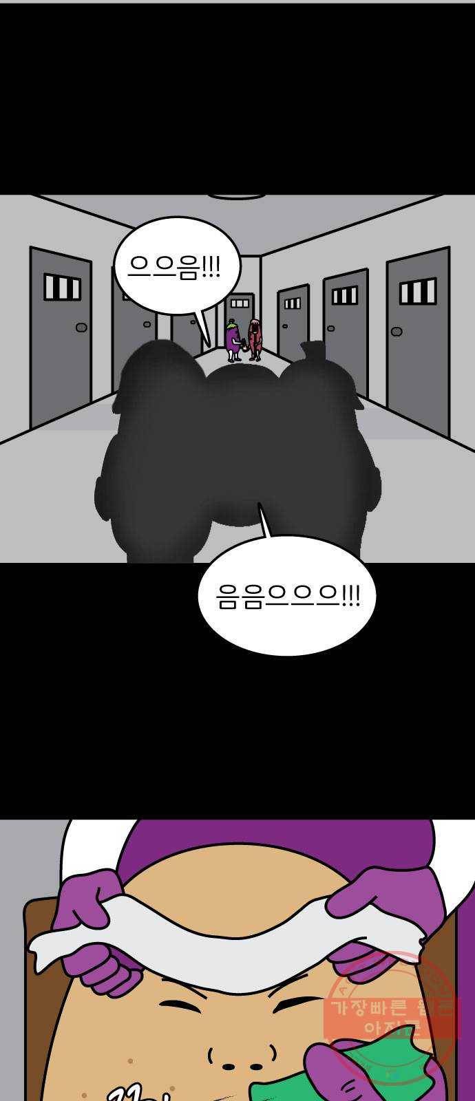 감자마을 39화 7