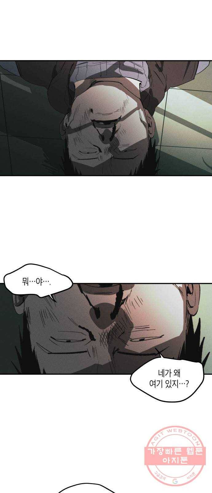 구주의 시간 59화 : ○○○ 3