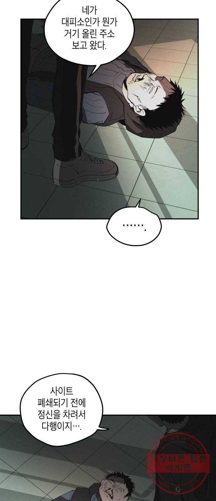 구주의 시간 59화 : ○○○ 4