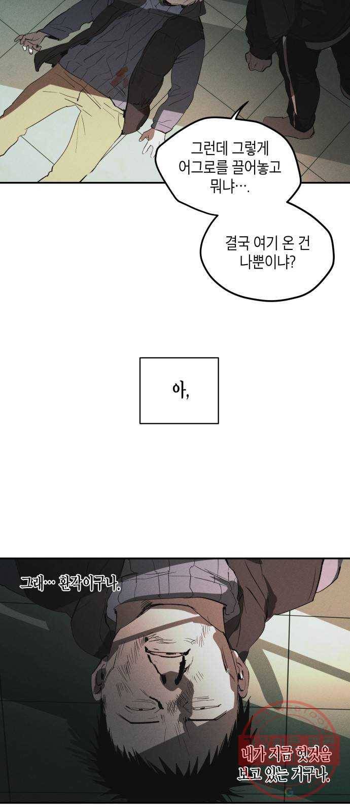구주의 시간 59화 : ○○○ 5