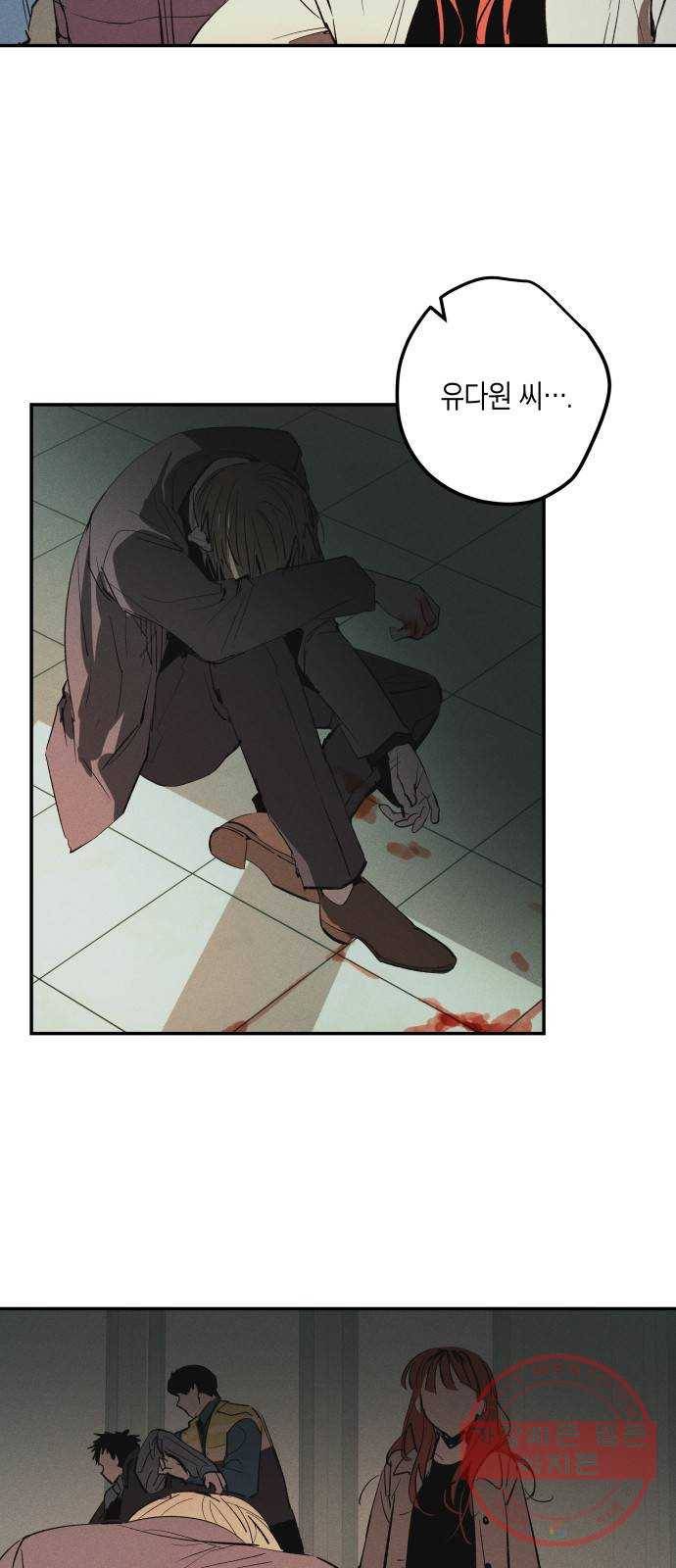 구주의 시간 59화 : ○○○ 7