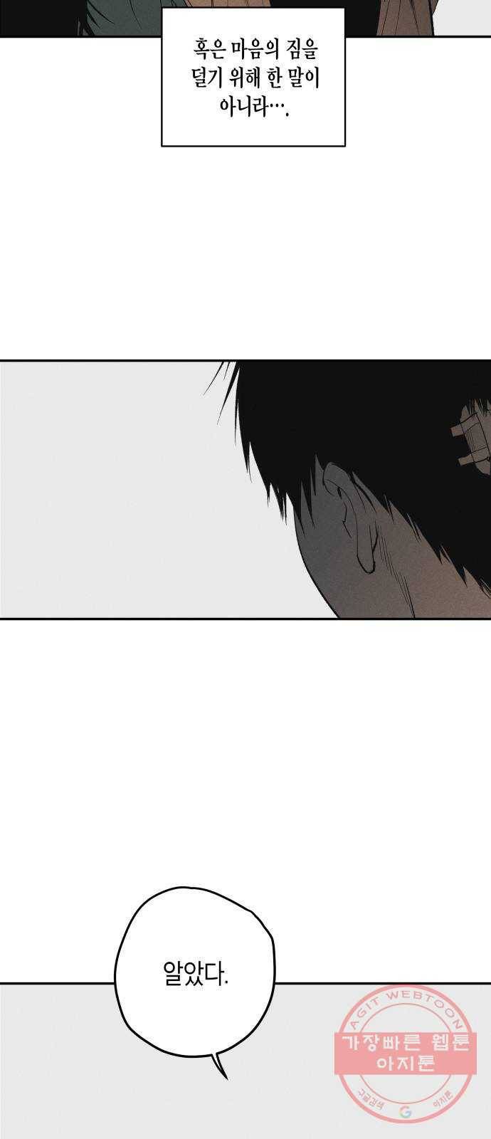 구주의 시간 59화 : ○○○ 12