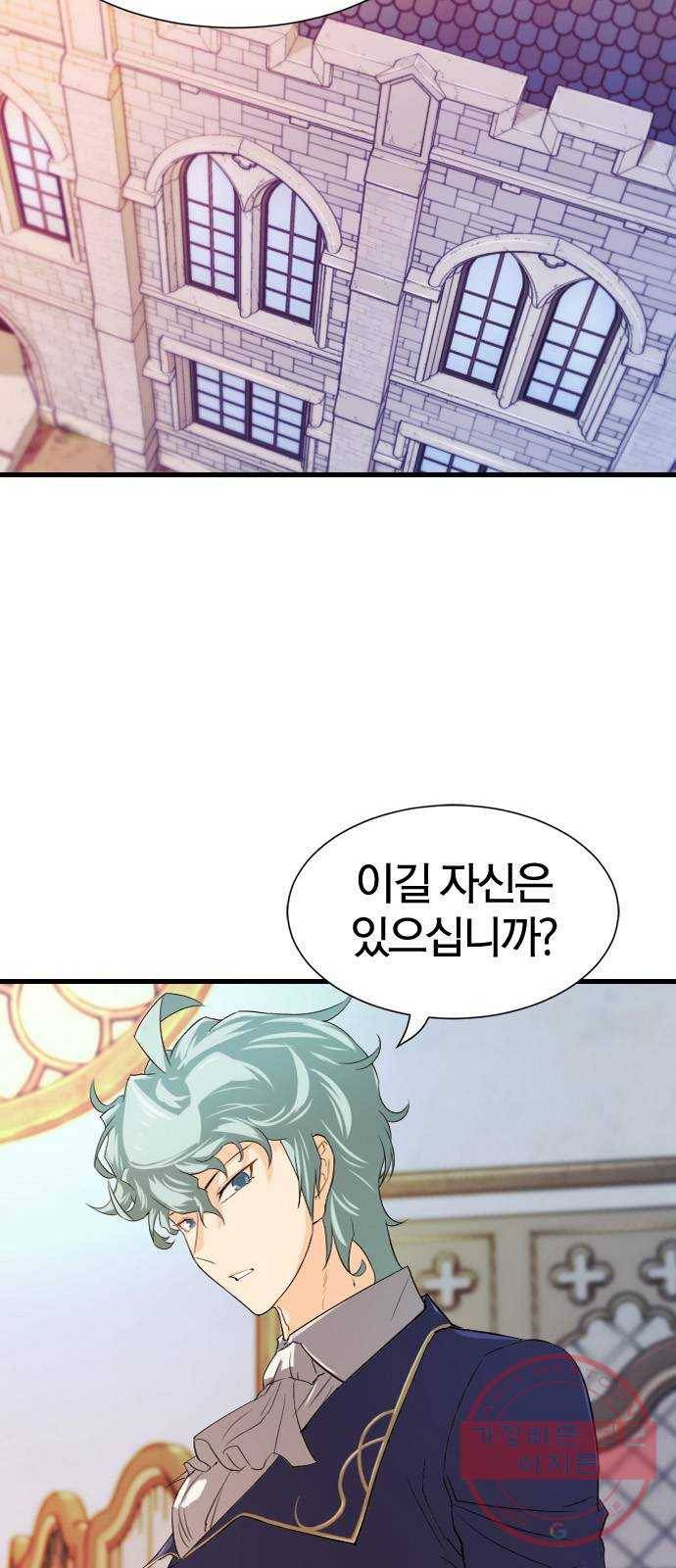 역대급 영지 설계사 5화 2