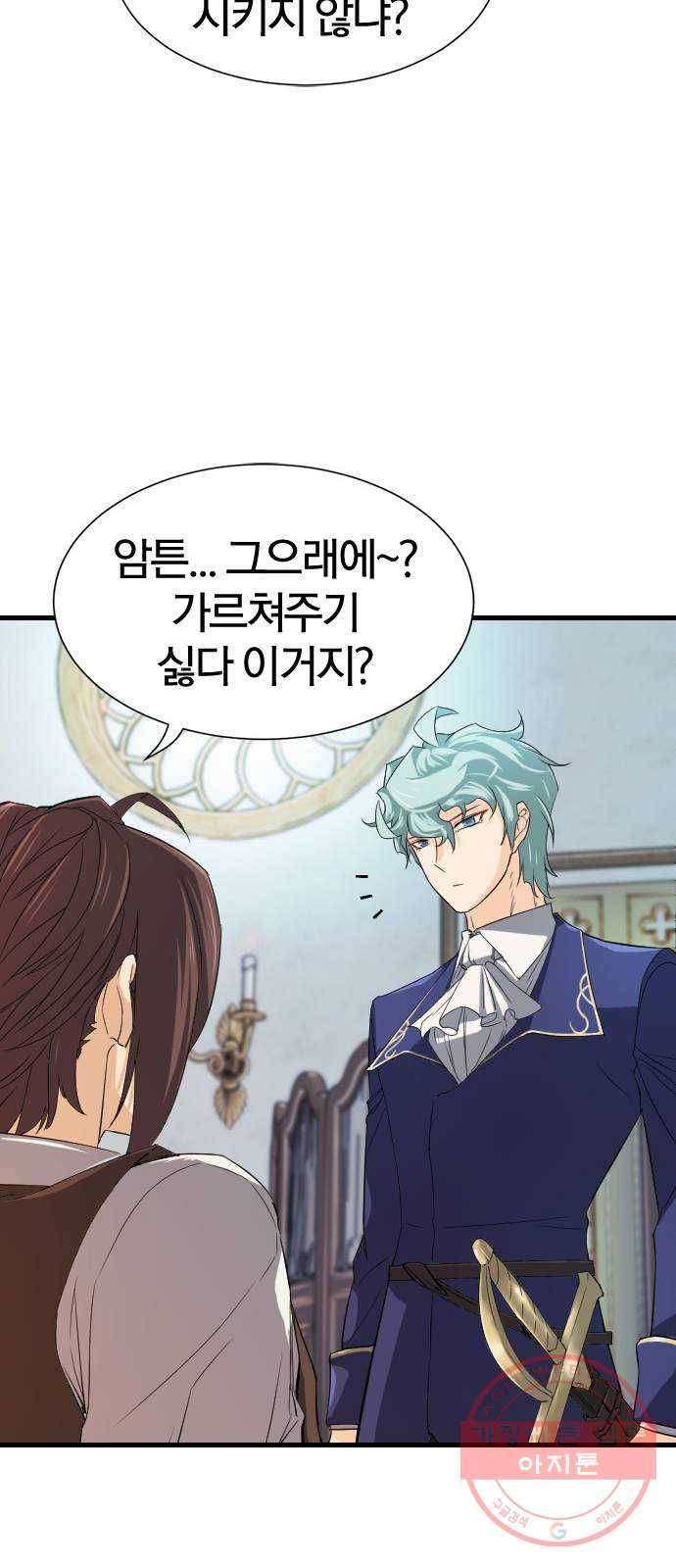 역대급 영지 설계사 5화 13