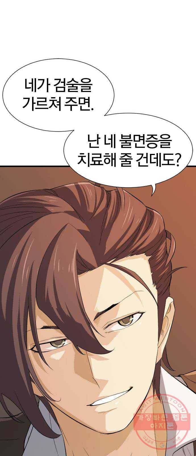 역대급 영지 설계사 5화 14