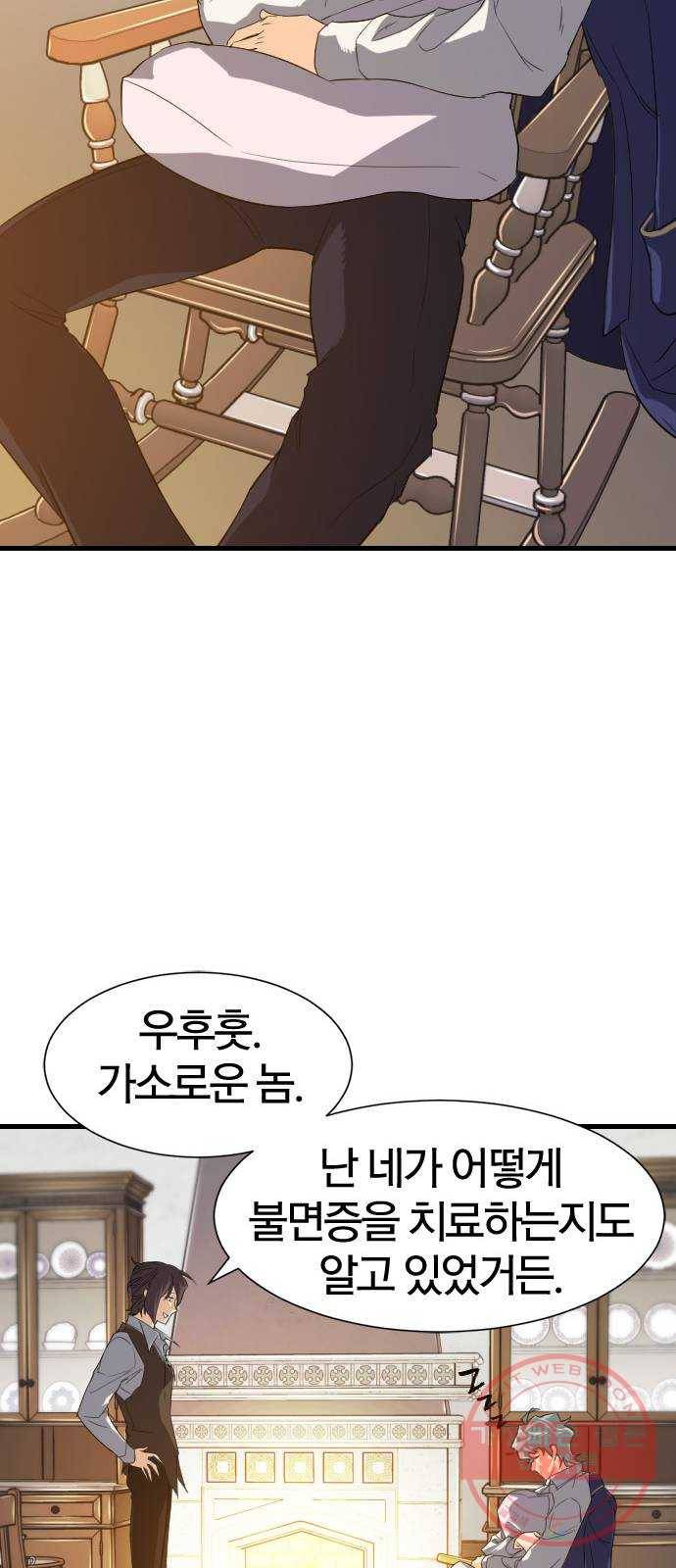 역대급 영지 설계사 5화 24