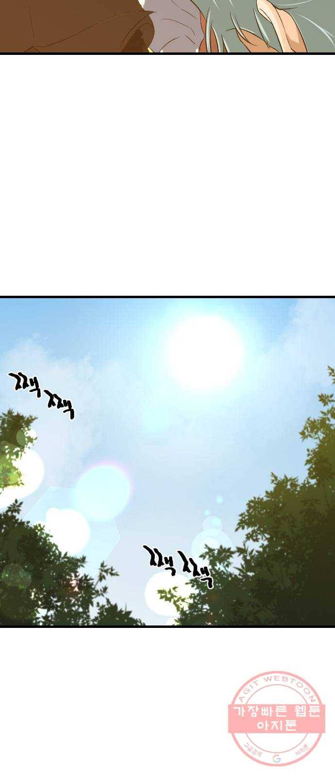 역대급 영지 설계사 5화 28