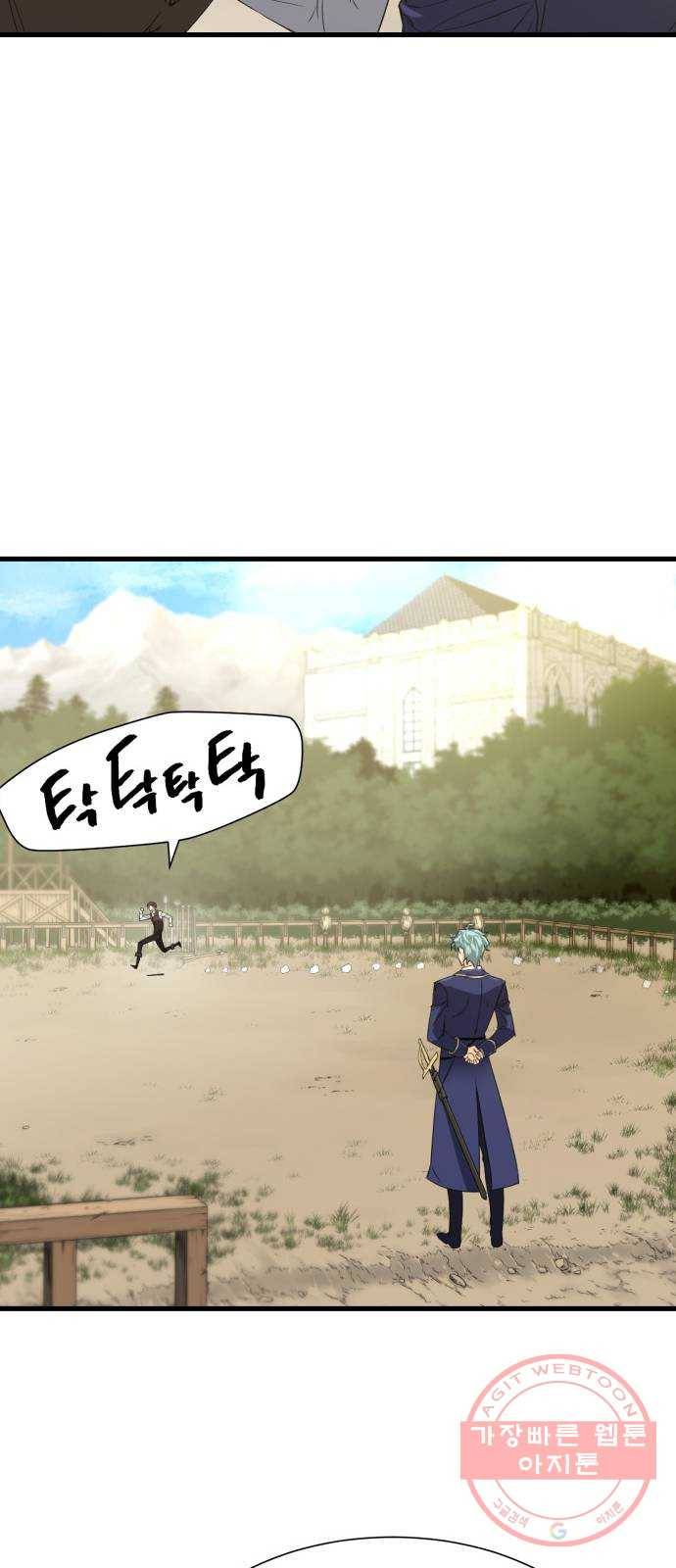 역대급 영지 설계사 5화 34