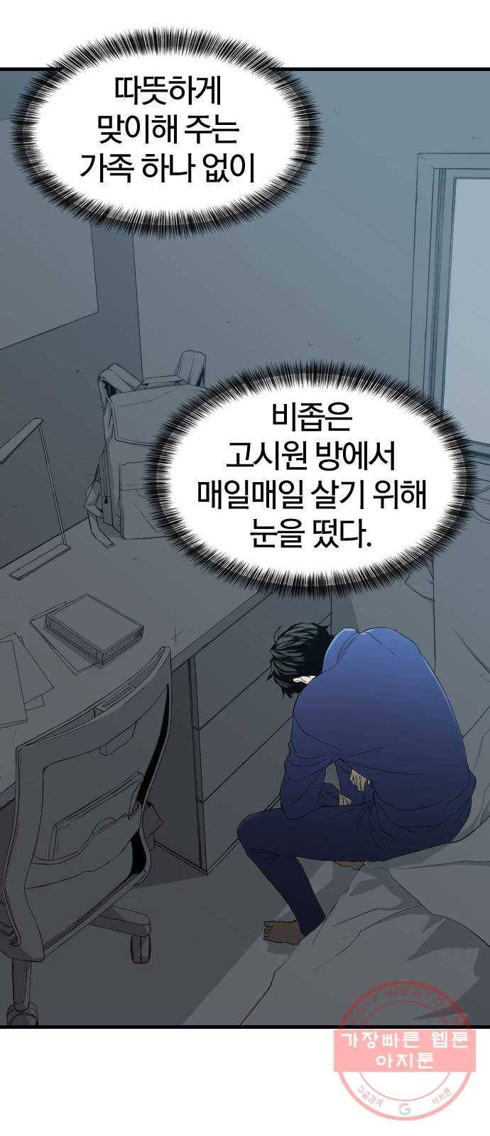 역대급 영지 설계사 5화 42