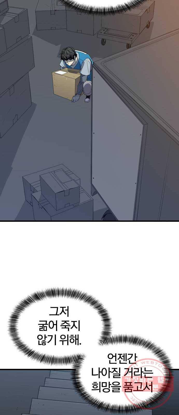 역대급 영지 설계사 5화 44