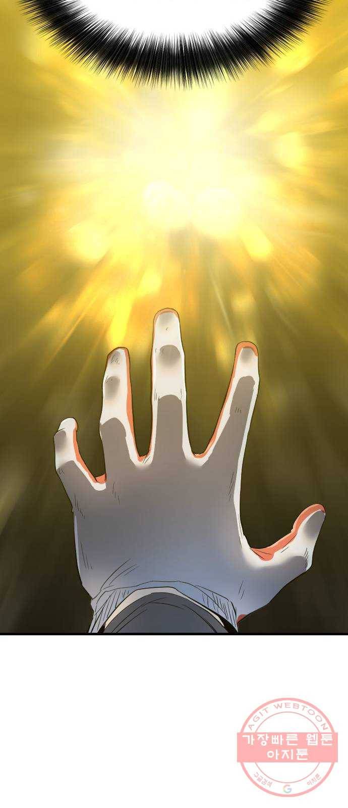 역대급 영지 설계사 5화 48