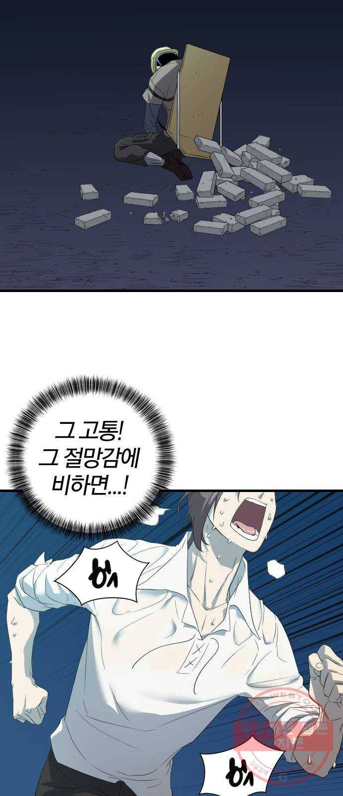 역대급 영지 설계사 5화 53
