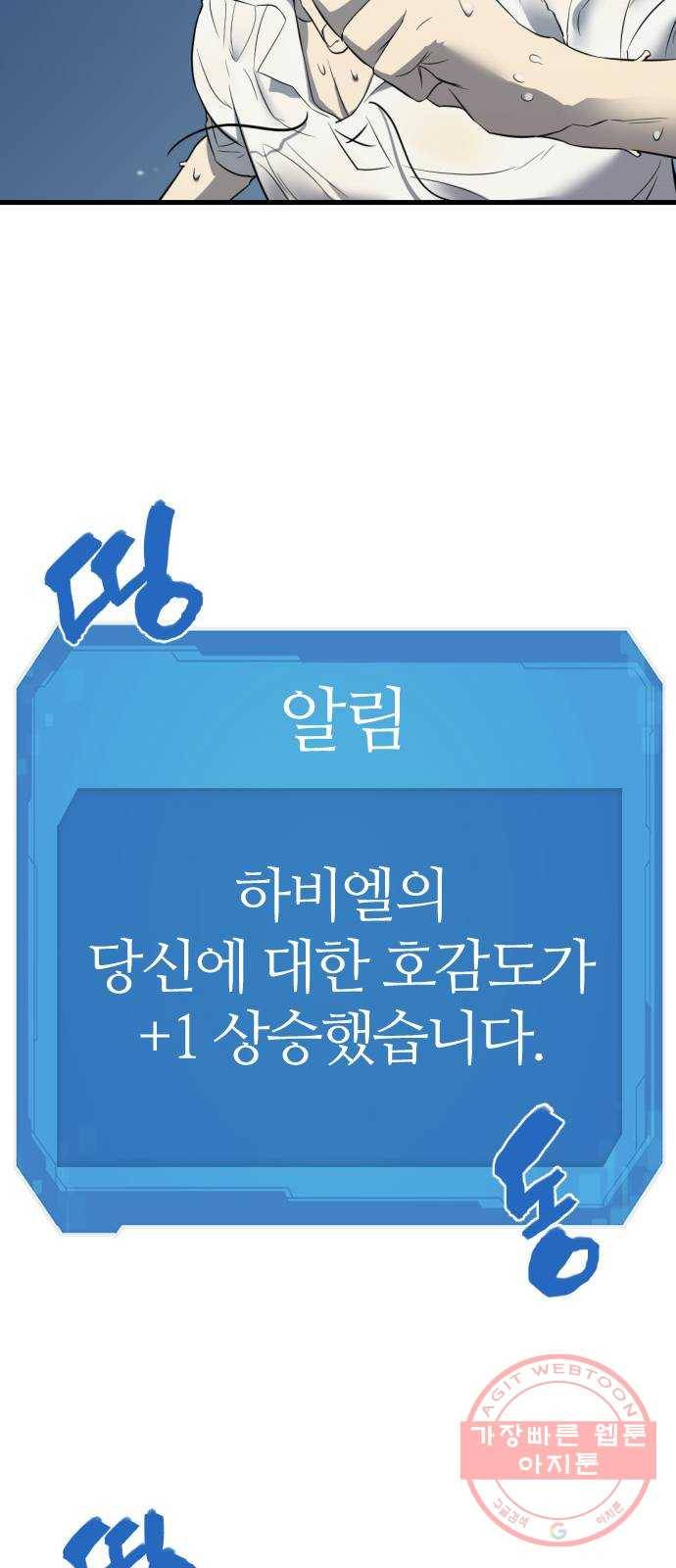 역대급 영지 설계사 5화 57