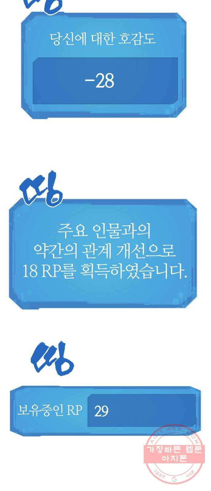 역대급 영지 설계사 5화 58