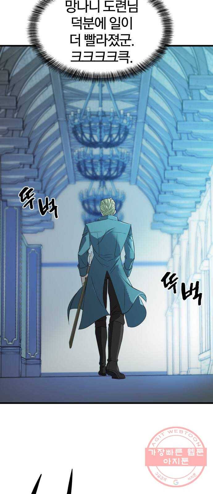 역대급 영지 설계사 5화 67