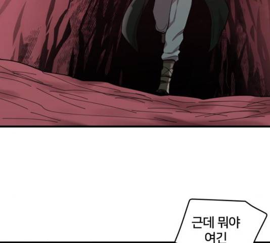 엽사:요괴사냥꾼 25화 2