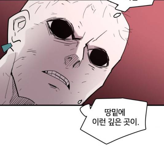 엽사:요괴사냥꾼 25화 3