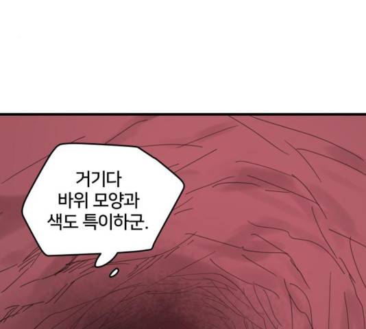 엽사:요괴사냥꾼 25화 4