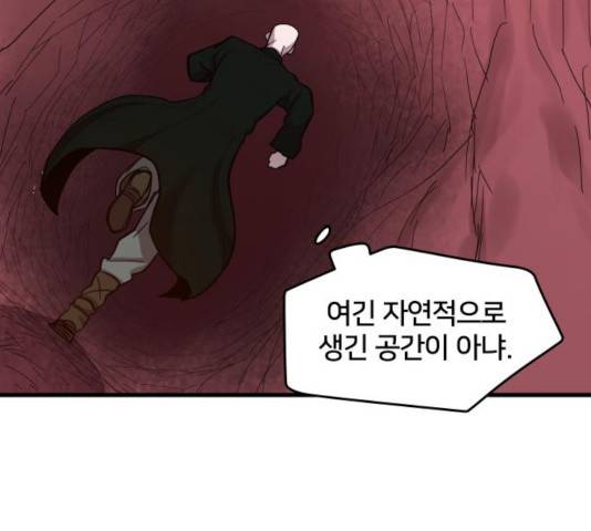 엽사:요괴사냥꾼 25화 5