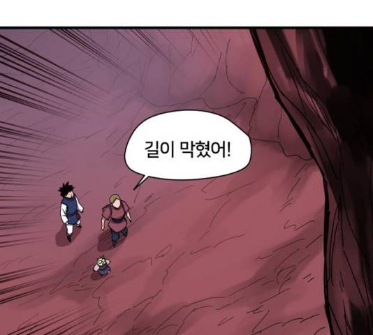 엽사:요괴사냥꾼 25화 11