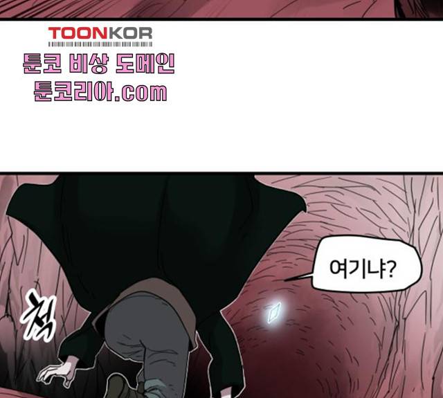 엽사:요괴사냥꾼 25화 12