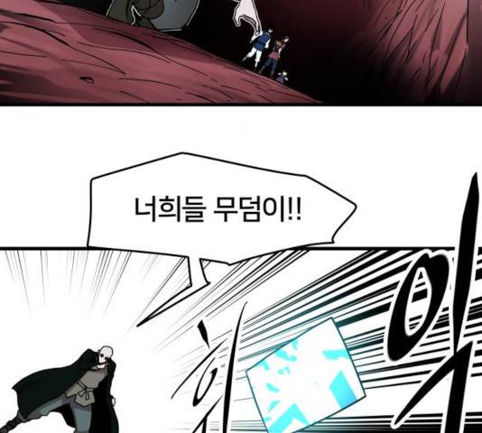 엽사:요괴사냥꾼 25화 13