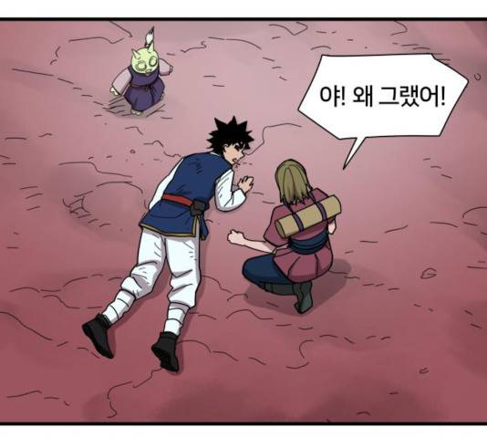 엽사:요괴사냥꾼 25화 20