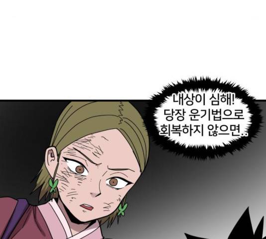 엽사:요괴사냥꾼 25화 21