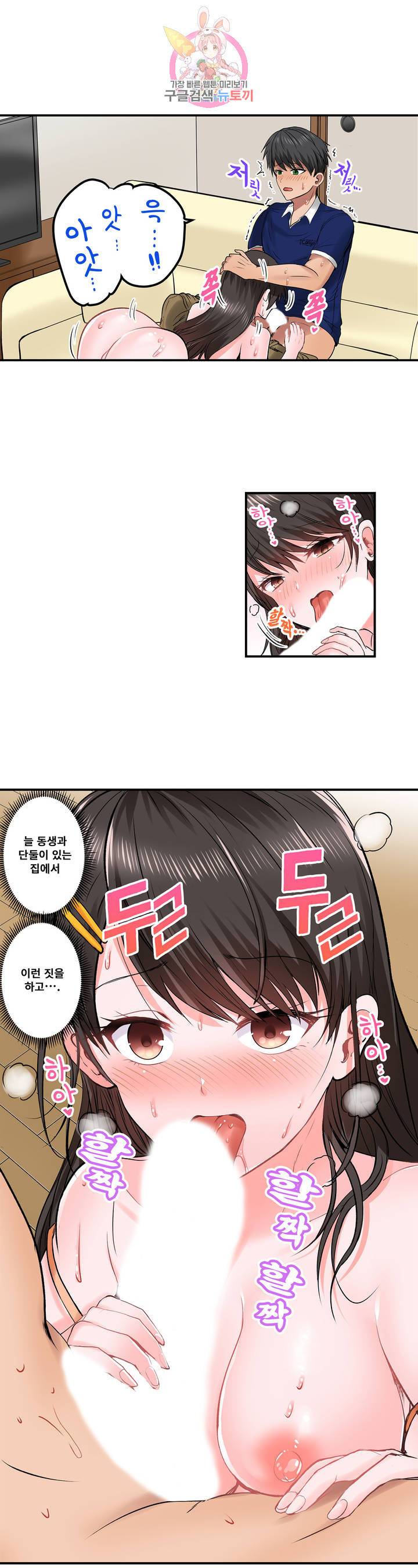 육식남 기숙사 20화 - 마지막화 - 2