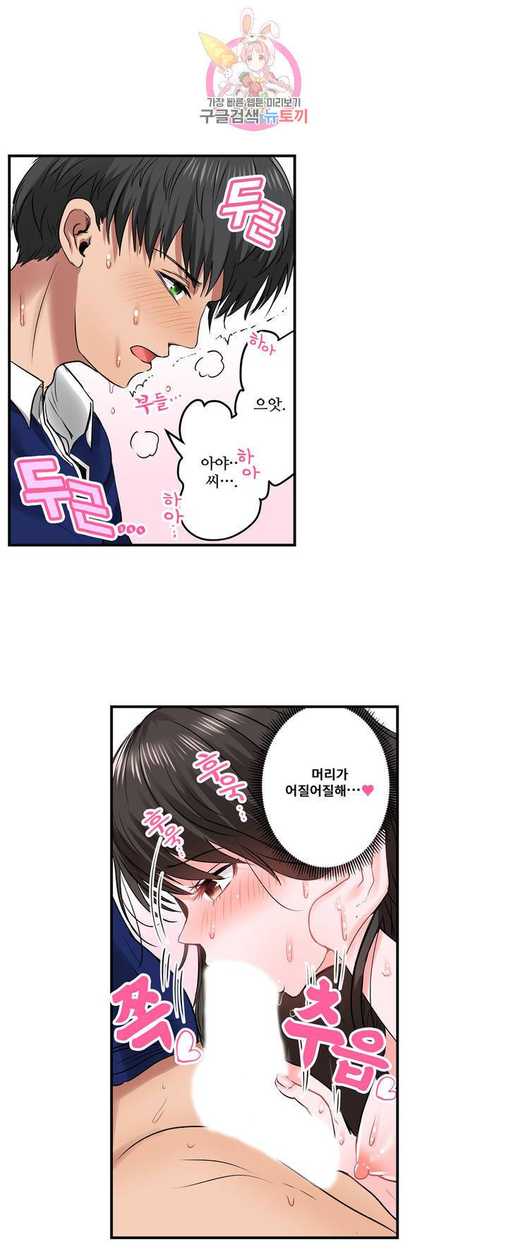 육식남 기숙사 20화 - 마지막화 - 3