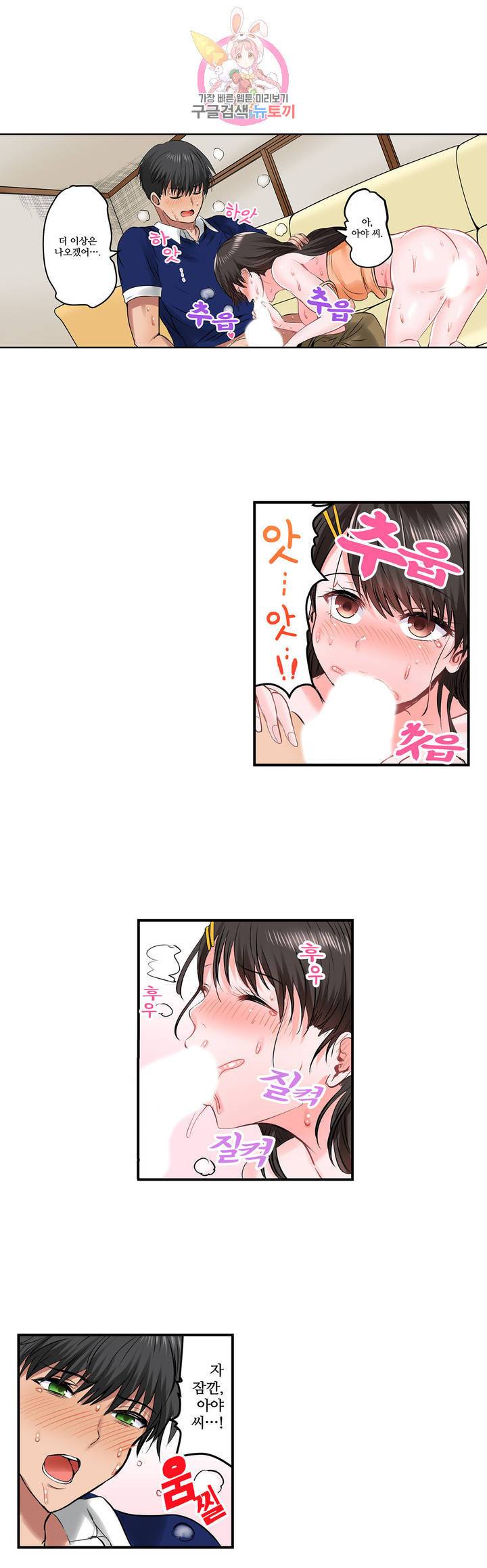 육식남 기숙사 20화 - 마지막화 - 4