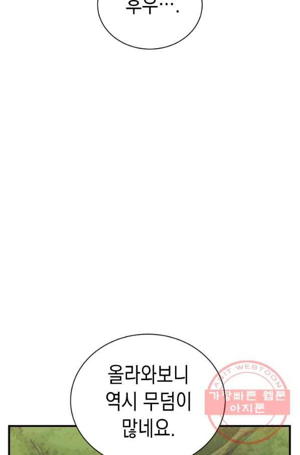책을 읽으면 경험이 쌓여 143화 4
