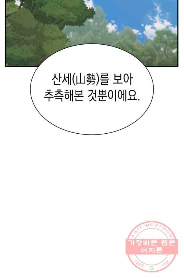 책을 읽으면 경험이 쌓여 143화 7