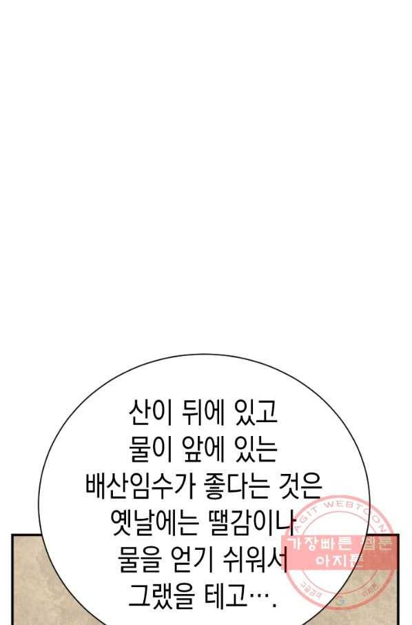 책을 읽으면 경험이 쌓여 143화 13