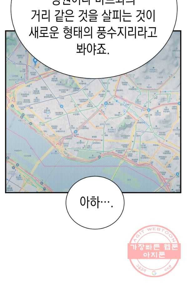책을 읽으면 경험이 쌓여 143화 17