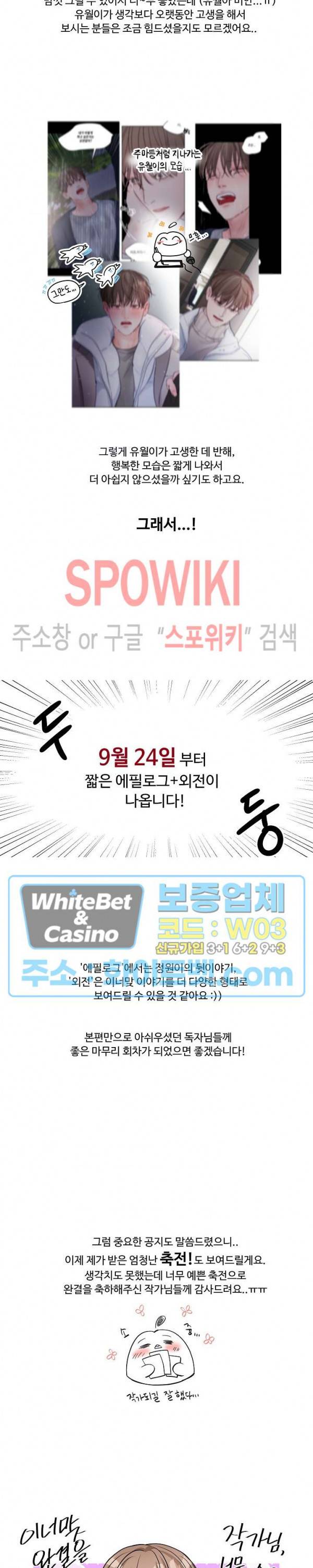 이상한 너를 맞이하며 후기 2