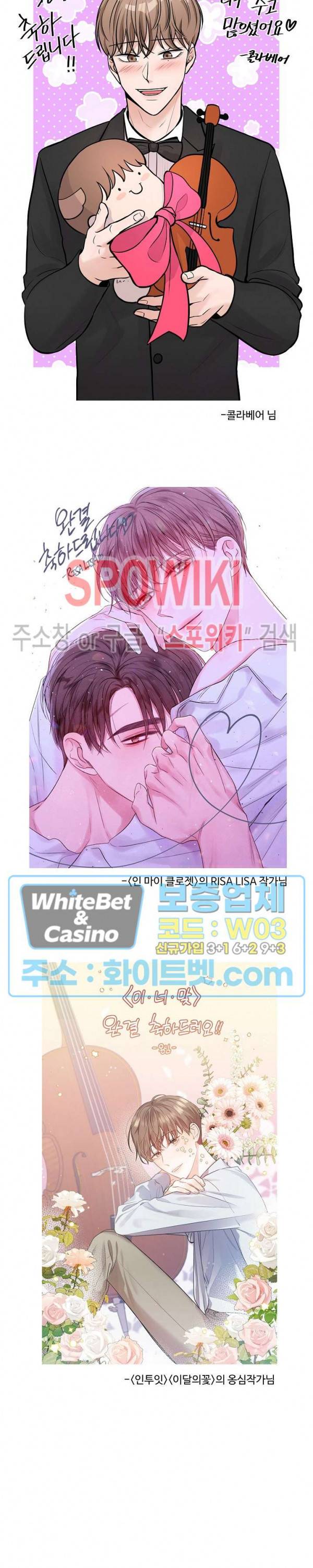 이상한 너를 맞이하며 후기 3