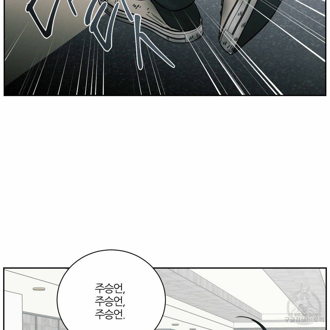 나를 사랑하지 않아도 38화 2