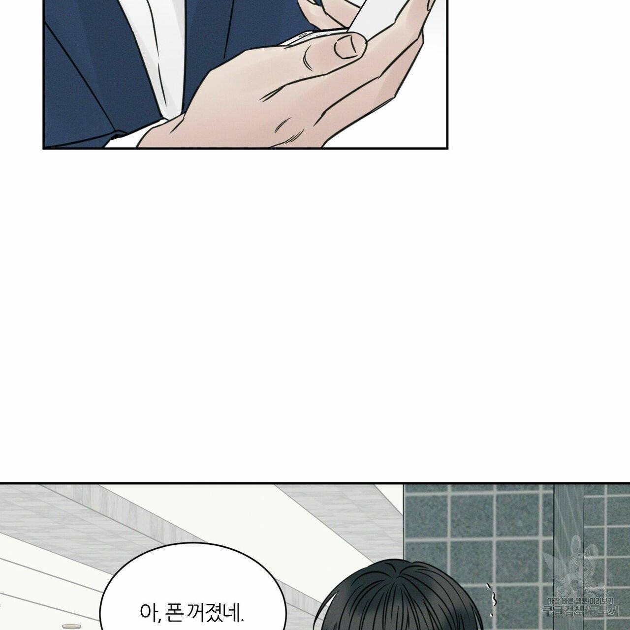 나를 사랑하지 않아도 38화 10