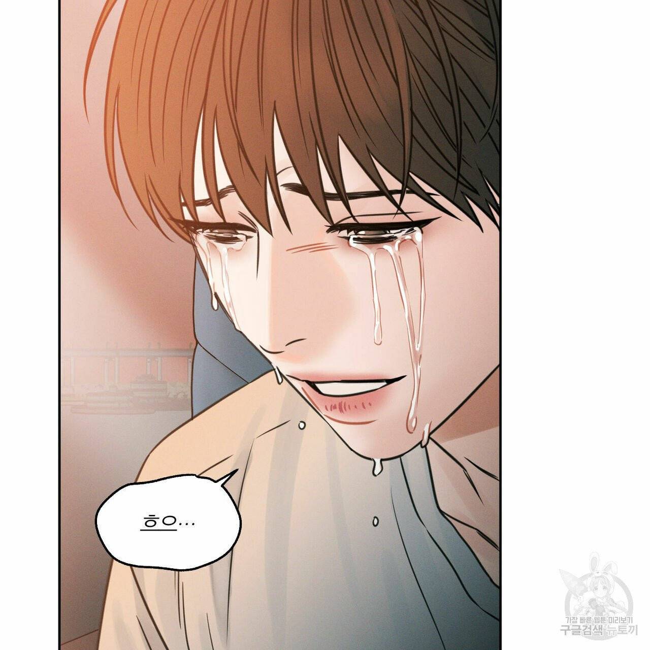 나를 사랑하지 않아도 38화 28
